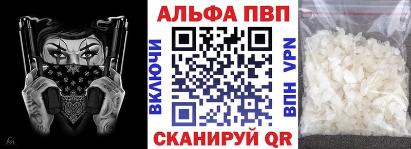 Купить Лобня Альфа ПВП VHQ