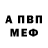 Первитин кристалл NiceFoxChannel