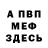 Амфетамин 97% Anita Ruice