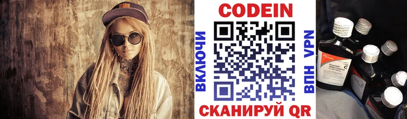 Купить  Лобня  Кодеиновый сироп Lean Purple Drank 