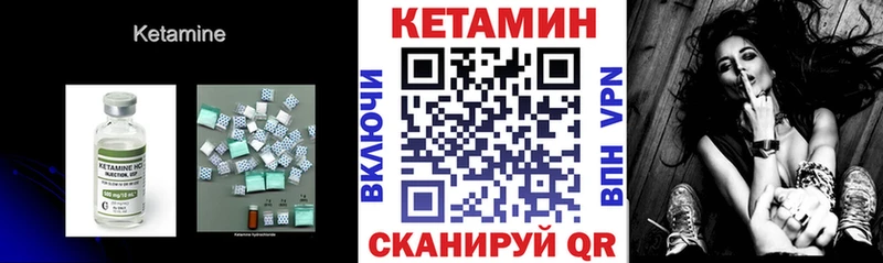 КЕТАМИН ketamine  Купить закладки  Лобня 